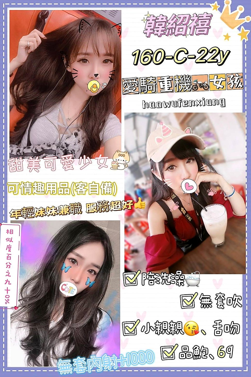 左營叫茶•小希•性感爆乳辣妹•身高166cm•體重43kg•胸圍D罩杯•年齡21歲•天氣熱午後極品好甜奶茶一杯 床上會狂野又貪婪像你索愛XD 慾望強服務主動熱情 魅惑十足的她